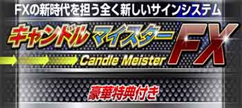 �L�����h���}�C�X�^�[FX