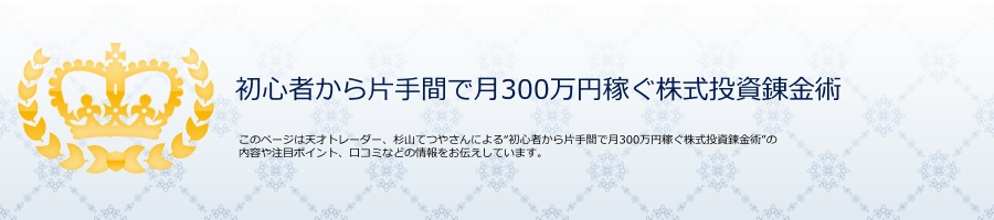 ���S�҂���Ў�ԂŌ�300���~�҂����������B���p ���R�~ ���e