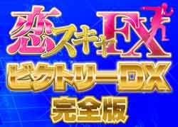 ���X�L��FX�r�N�g���[