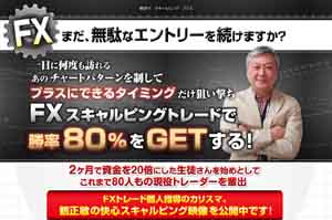 鶴式FX スキャルピングプラス